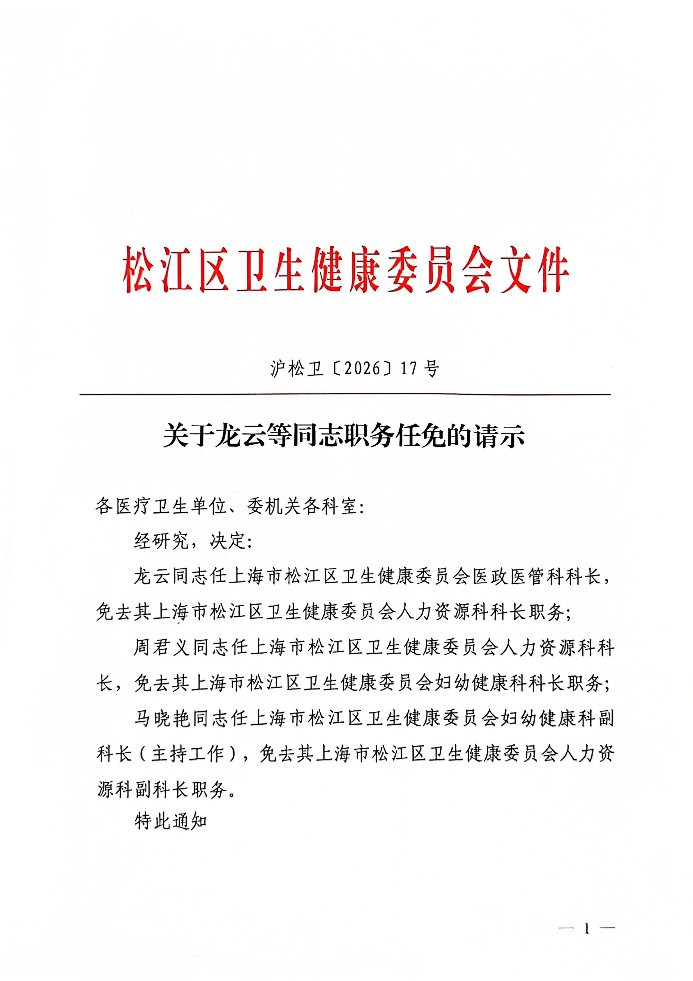 2026 17.pdf